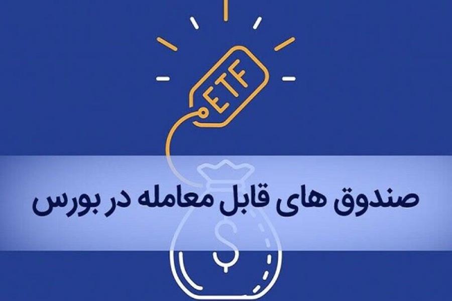 قابل حل بودن مشکل صندوق‌های پالایش و دارا یکم
